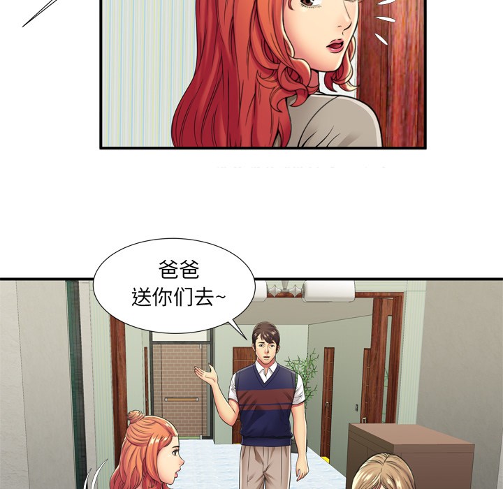 《恋上闺蜜的爸爸》漫画最新章节恋上闺蜜的爸爸-第29话 恋上闺蜜的爸爸 | 第29话 免费下拉式在线观看章节第【50】张图片