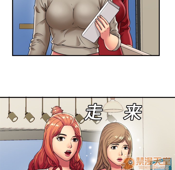 《恋上闺蜜的爸爸》漫画最新章节恋上闺蜜的爸爸-第29话 恋上闺蜜的爸爸 | 第29话 免费下拉式在线观看章节第【77】张图片