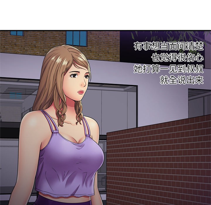 《恋上闺蜜的爸爸》漫画最新章节恋上闺蜜的爸爸-第29话 恋上闺蜜的爸爸 | 第29话 免费下拉式在线观看章节第【5】张图片