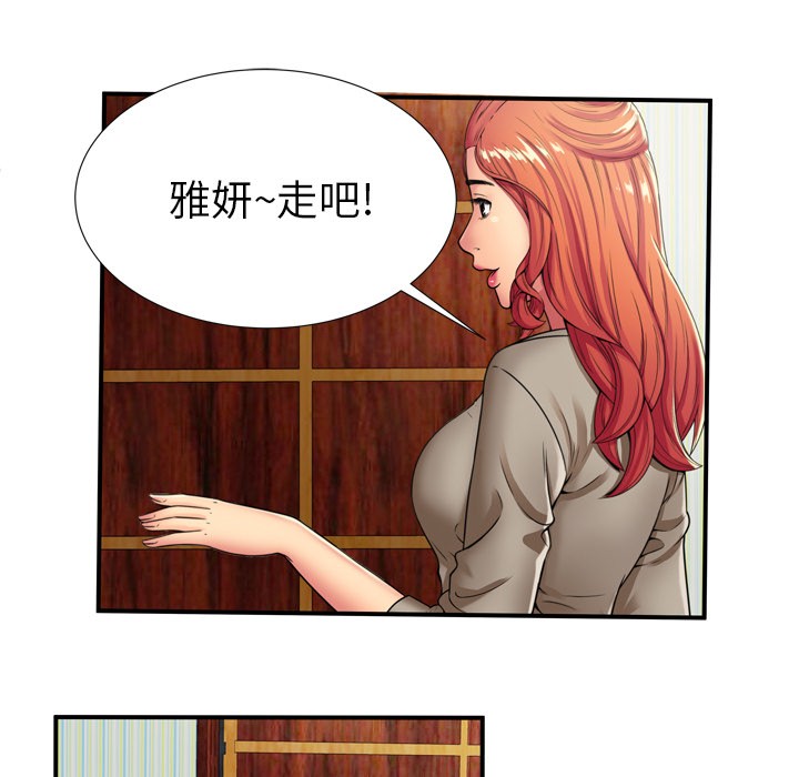 《恋上闺蜜的爸爸》漫画最新章节恋上闺蜜的爸爸-第29话 恋上闺蜜的爸爸 | 第29话 免费下拉式在线观看章节第【40】张图片