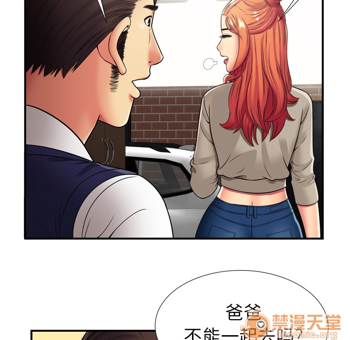 《恋上闺蜜的爸爸》漫画最新章节恋上闺蜜的爸爸-第29话 恋上闺蜜的爸爸 | 第29话 免费下拉式在线观看章节第【52】张图片