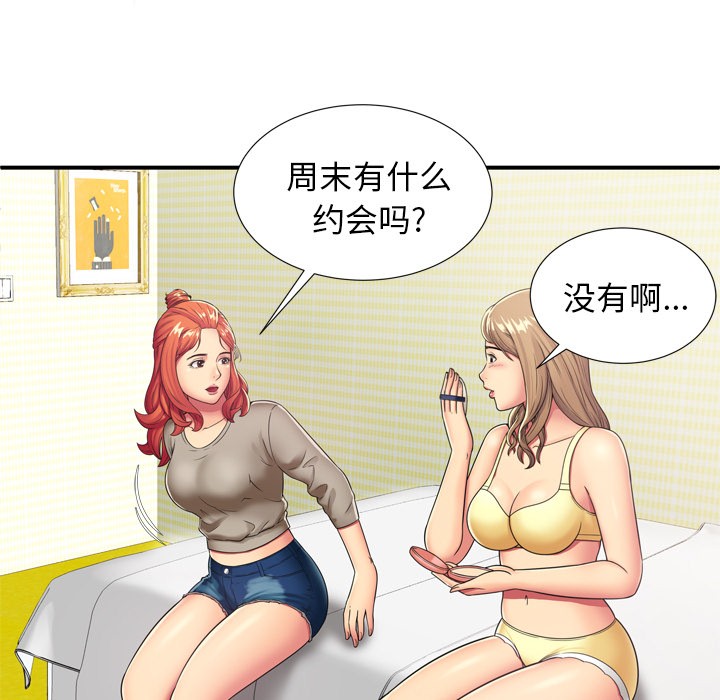 《恋上闺蜜的爸爸》漫画最新章节恋上闺蜜的爸爸-第29话 恋上闺蜜的爸爸 | 第29话 免费下拉式在线观看章节第【30】张图片