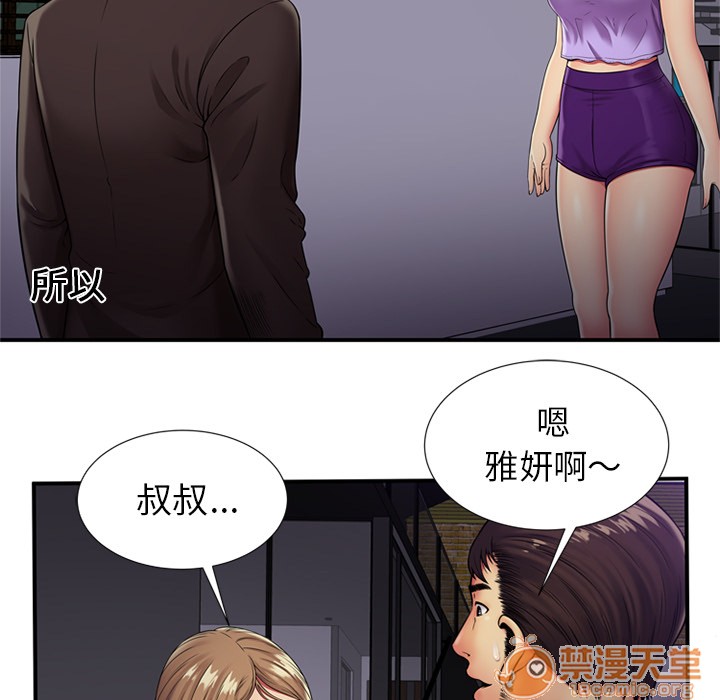 《恋上闺蜜的爸爸》漫画最新章节恋上闺蜜的爸爸-第29话 恋上闺蜜的爸爸 | 第29话 免费下拉式在线观看章节第【7】张图片