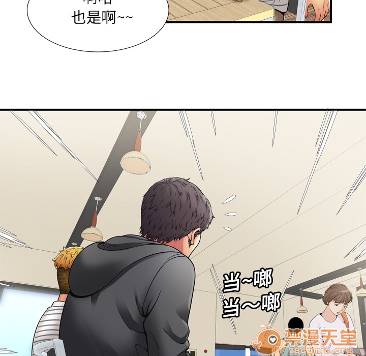 《恋上闺蜜的爸爸》漫画最新章节恋上闺蜜的爸爸-第29话 恋上闺蜜的爸爸 | 第29话 免费下拉式在线观看章节第【72】张图片