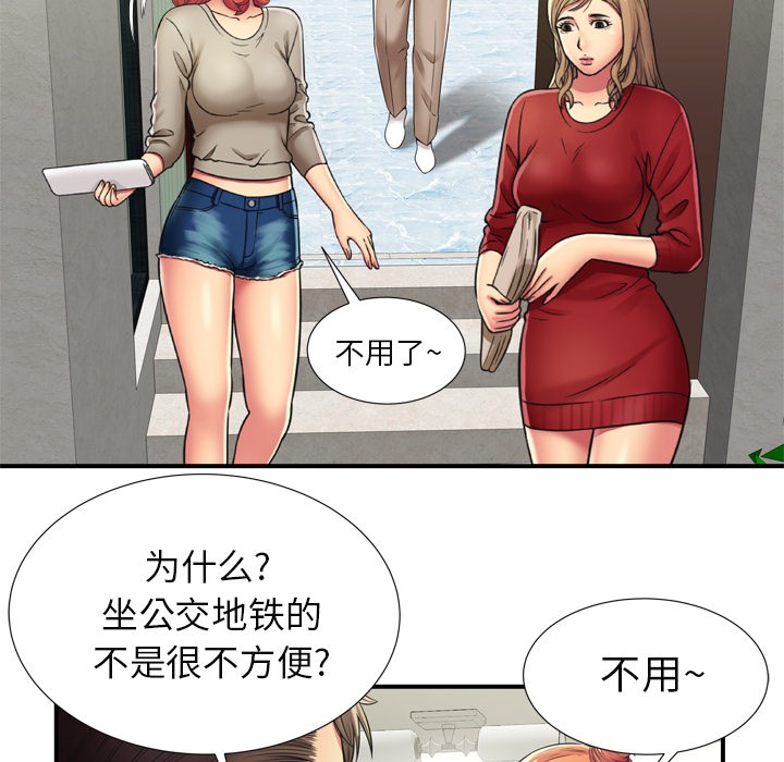 《恋上闺蜜的爸爸》漫画最新章节恋上闺蜜的爸爸-第29话 恋上闺蜜的爸爸 | 第29话 免费下拉式在线观看章节第【51】张图片