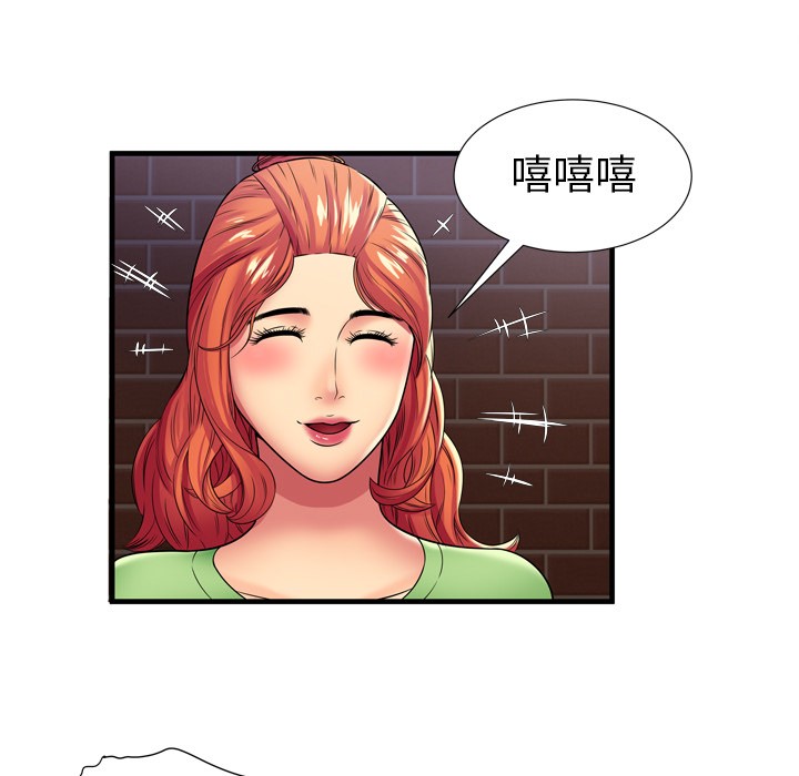 《恋上闺蜜的爸爸》漫画最新章节恋上闺蜜的爸爸-第30话 恋上闺蜜的爸爸 | 第30话 免费下拉式在线观看章节第【54】张图片