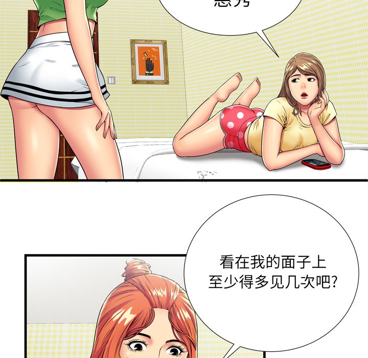 《恋上闺蜜的爸爸》漫画最新章节恋上闺蜜的爸爸-第30话 恋上闺蜜的爸爸 | 第30话 免费下拉式在线观看章节第【30】张图片