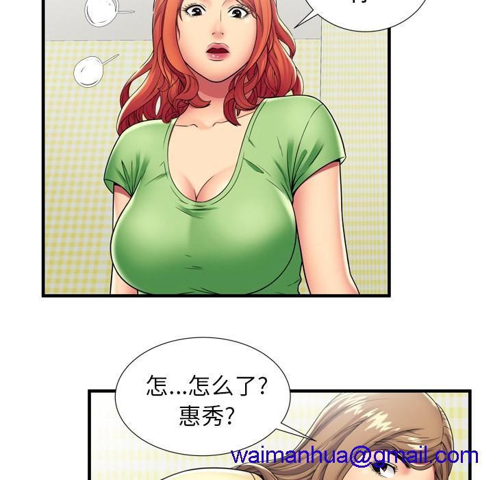 《恋上闺蜜的爸爸》漫画最新章节恋上闺蜜的爸爸-第30话 恋上闺蜜的爸爸 | 第30话 免费下拉式在线观看章节第【28】张图片