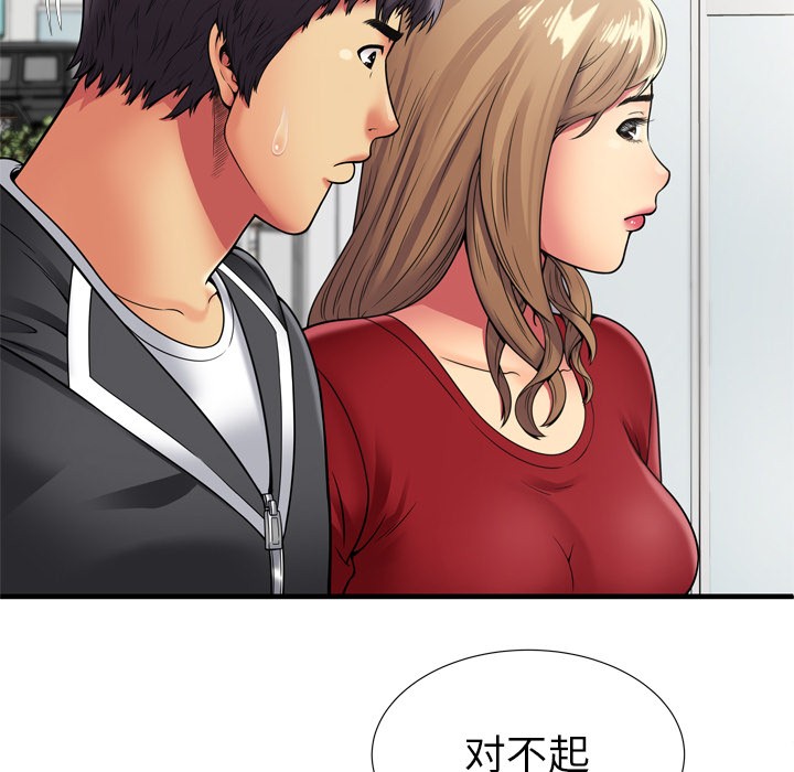 《恋上闺蜜的爸爸》漫画最新章节恋上闺蜜的爸爸-第30话 恋上闺蜜的爸爸 | 第30话 免费下拉式在线观看章节第【19】张图片