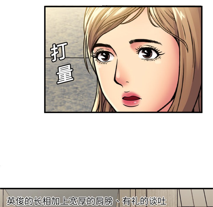 《恋上闺蜜的爸爸》漫画最新章节恋上闺蜜的爸爸-第30话 恋上闺蜜的爸爸 | 第30话 免费下拉式在线观看章节第【69】张图片