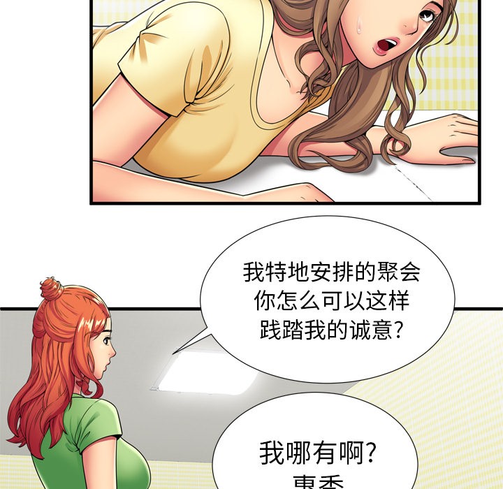 《恋上闺蜜的爸爸》漫画最新章节恋上闺蜜的爸爸-第30话 恋上闺蜜的爸爸 | 第30话 免费下拉式在线观看章节第【29】张图片