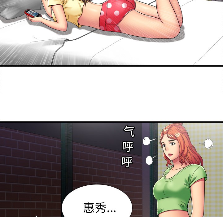 《恋上闺蜜的爸爸》漫画最新章节恋上闺蜜的爸爸-第30话 恋上闺蜜的爸爸 | 第30话 免费下拉式在线观看章节第【26】张图片