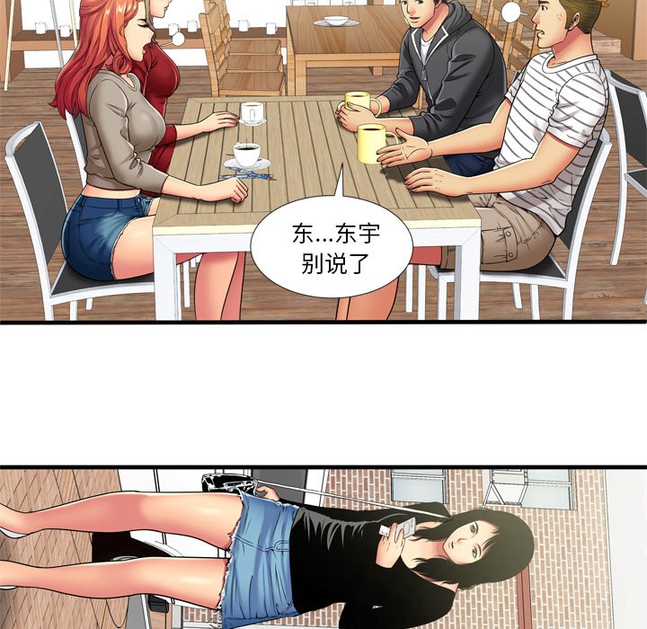 《恋上闺蜜的爸爸》漫画最新章节恋上闺蜜的爸爸-第30话 恋上闺蜜的爸爸 | 第30话 免费下拉式在线观看章节第【10】张图片