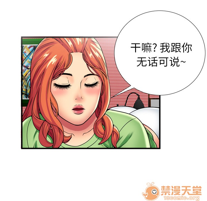 《恋上闺蜜的爸爸》漫画最新章节恋上闺蜜的爸爸-第30话 恋上闺蜜的爸爸 | 第30话 免费下拉式在线观看章节第【47】张图片