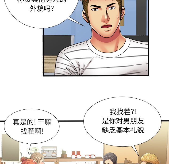 《恋上闺蜜的爸爸》漫画最新章节恋上闺蜜的爸爸-第30话 恋上闺蜜的爸爸 | 第30话 免费下拉式在线观看章节第【9】张图片