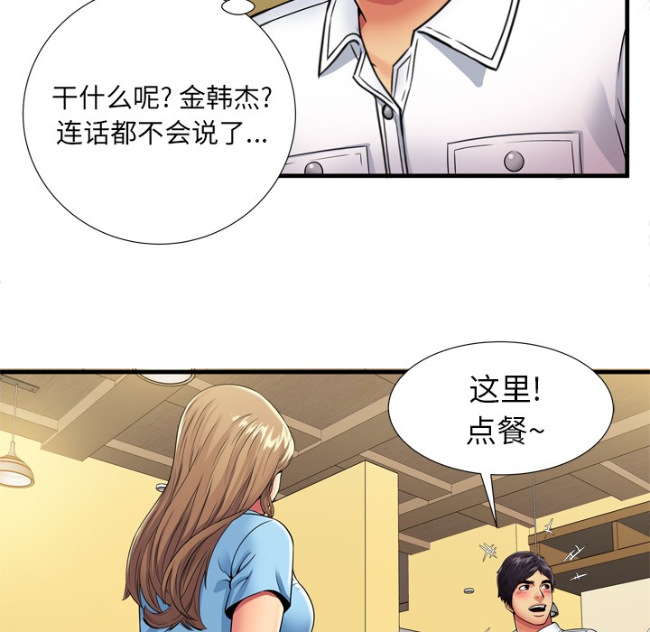 《恋上闺蜜的爸爸》漫画最新章节恋上闺蜜的爸爸-第30话 恋上闺蜜的爸爸 | 第30话 免费下拉式在线观看章节第【65】张图片