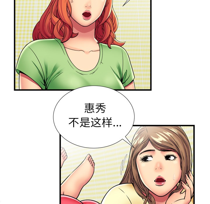 《恋上闺蜜的爸爸》漫画最新章节恋上闺蜜的爸爸-第30话 恋上闺蜜的爸爸 | 第30话 免费下拉式在线观看章节第【31】张图片