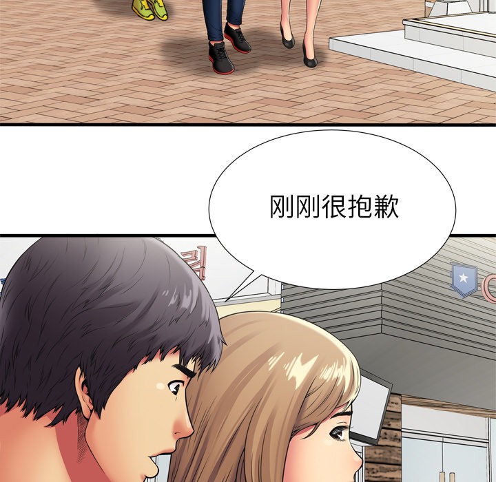 《恋上闺蜜的爸爸》漫画最新章节恋上闺蜜的爸爸-第30话 恋上闺蜜的爸爸 | 第30话 免费下拉式在线观看章节第【14】张图片