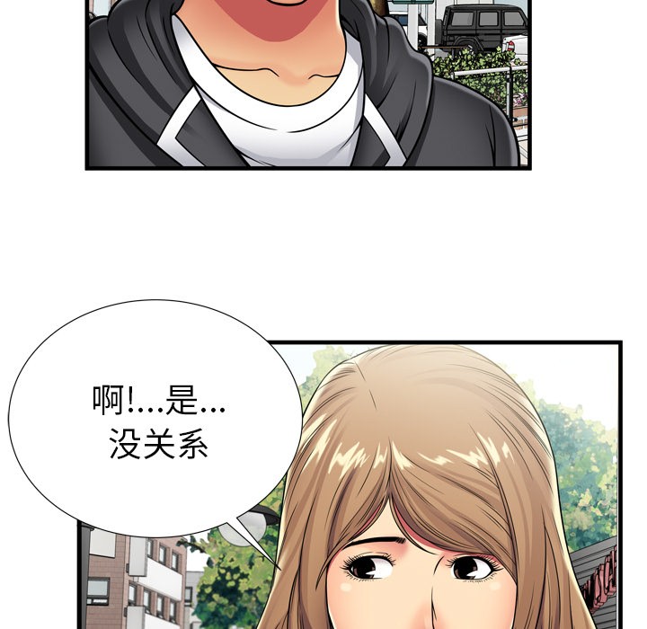 《恋上闺蜜的爸爸》漫画最新章节恋上闺蜜的爸爸-第30话 恋上闺蜜的爸爸 | 第30话 免费下拉式在线观看章节第【16】张图片