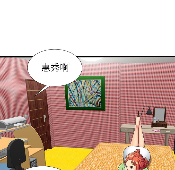 《恋上闺蜜的爸爸》漫画最新章节恋上闺蜜的爸爸-第30话 恋上闺蜜的爸爸 | 第30话 免费下拉式在线观看章节第【39】张图片