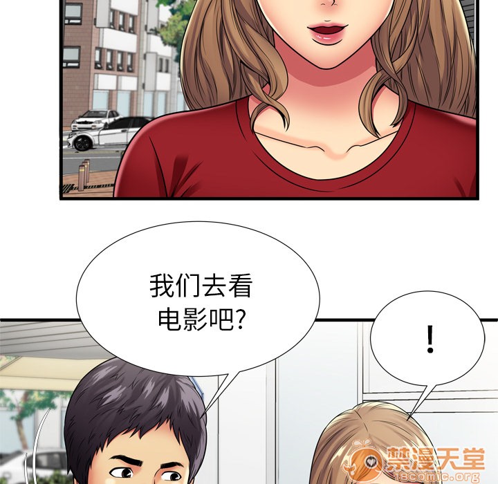 《恋上闺蜜的爸爸》漫画最新章节恋上闺蜜的爸爸-第30话 恋上闺蜜的爸爸 | 第30话 免费下拉式在线观看章节第【17】张图片