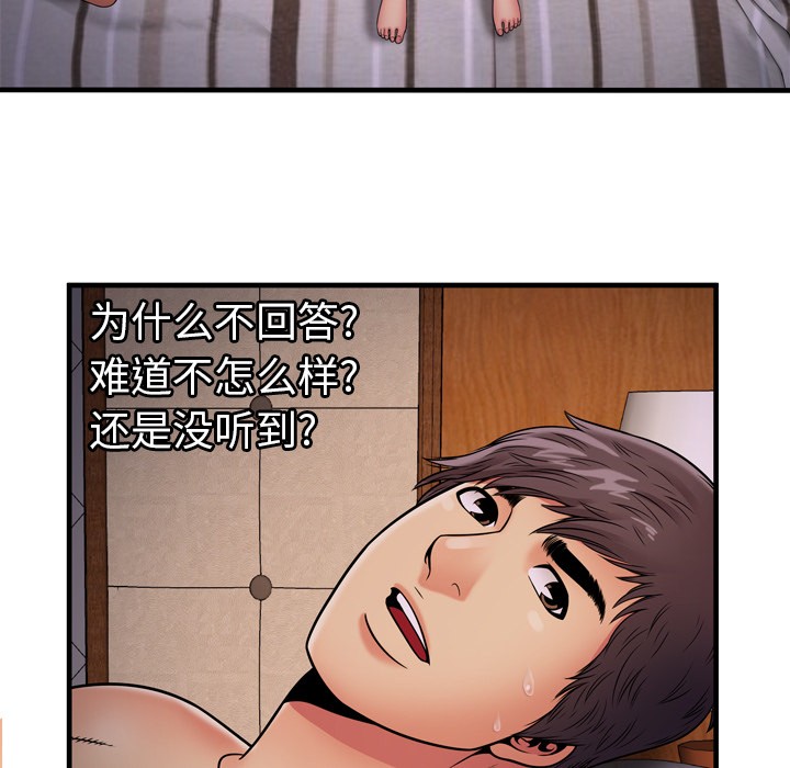 《恋上闺蜜的爸爸》漫画最新章节恋上闺蜜的爸爸-第31话 恋上闺蜜的爸爸 | 第31话 免费下拉式在线观看章节第【79】张图片