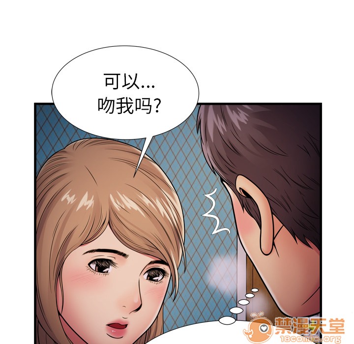 《恋上闺蜜的爸爸》漫画最新章节恋上闺蜜的爸爸-第31话 恋上闺蜜的爸爸 | 第31话 免费下拉式在线观看章节第【37】张图片