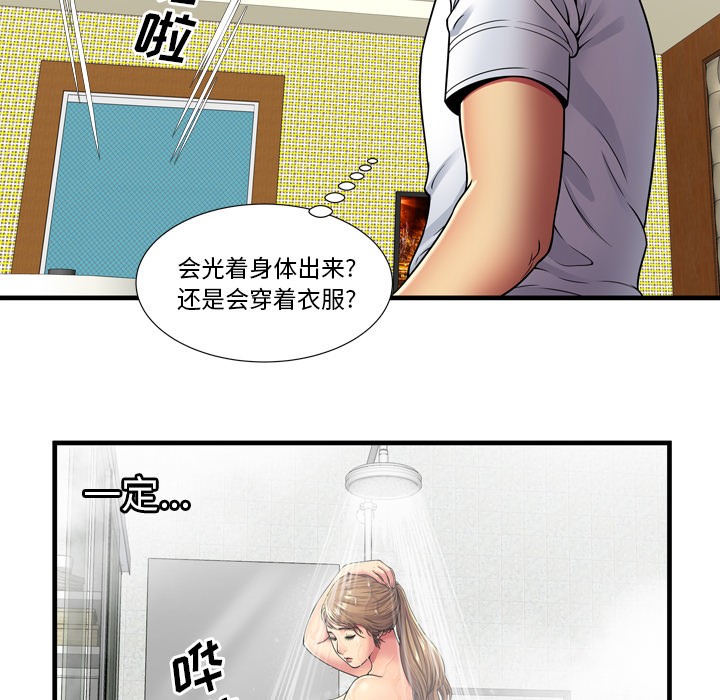 《恋上闺蜜的爸爸》漫画最新章节恋上闺蜜的爸爸-第31话 恋上闺蜜的爸爸 | 第31话 免费下拉式在线观看章节第【11】张图片