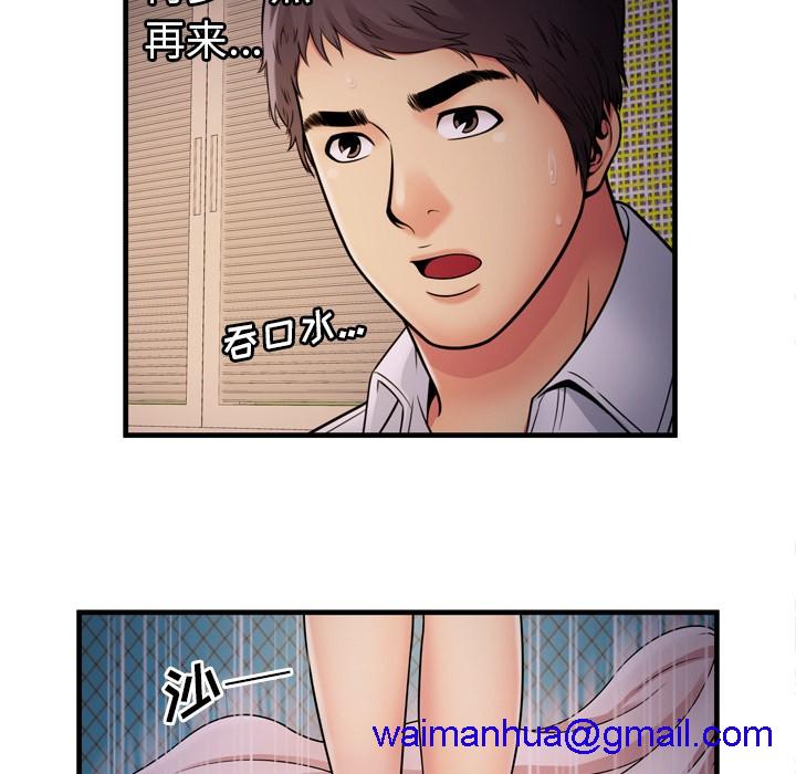 《恋上闺蜜的爸爸》漫画最新章节恋上闺蜜的爸爸-第31话 恋上闺蜜的爸爸 | 第31话 免费下拉式在线观看章节第【28】张图片