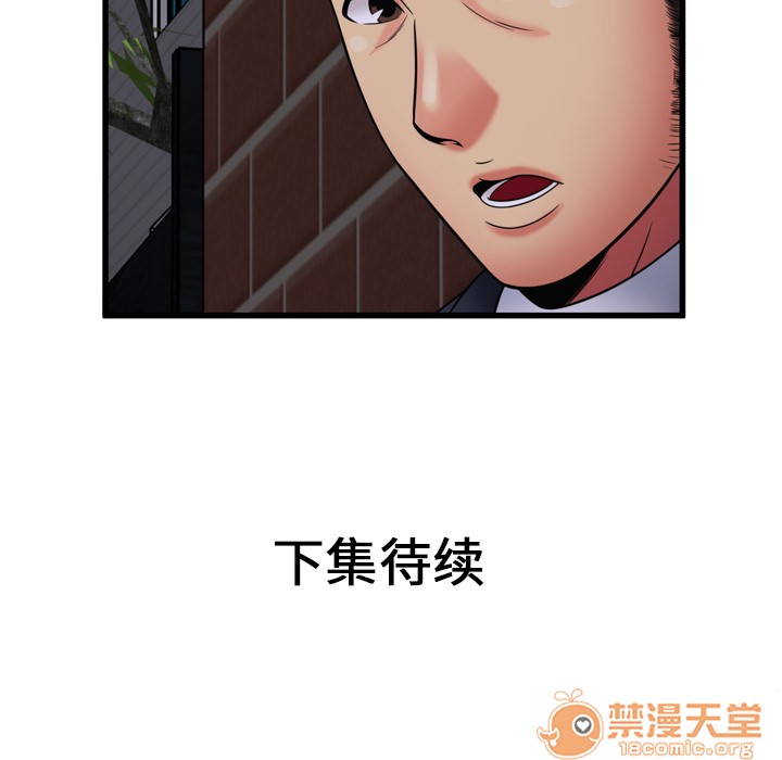 《恋上闺蜜的爸爸》漫画最新章节恋上闺蜜的爸爸-第31话 恋上闺蜜的爸爸 | 第31话 免费下拉式在线观看章节第【87】张图片