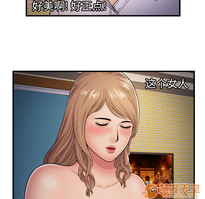 《恋上闺蜜的爸爸》漫画最新章节恋上闺蜜的爸爸-第31话 恋上闺蜜的爸爸 | 第31话 免费下拉式在线观看章节第【32】张图片