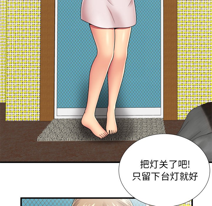 《恋上闺蜜的爸爸》漫画最新章节恋上闺蜜的爸爸-第31话 恋上闺蜜的爸爸 | 第31话 免费下拉式在线观看章节第【19】张图片