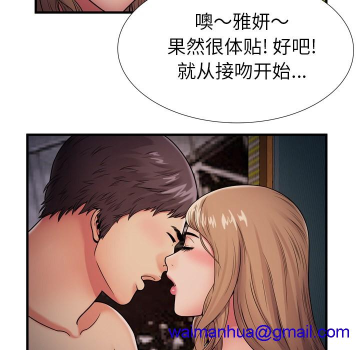 《恋上闺蜜的爸爸》漫画最新章节恋上闺蜜的爸爸-第31话 恋上闺蜜的爸爸 | 第31话 免费下拉式在线观看章节第【38】张图片