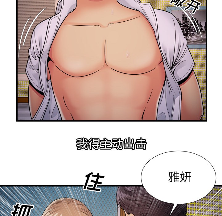 《恋上闺蜜的爸爸》漫画最新章节恋上闺蜜的爸爸-第31话 恋上闺蜜的爸爸 | 第31话 免费下拉式在线观看章节第【34】张图片