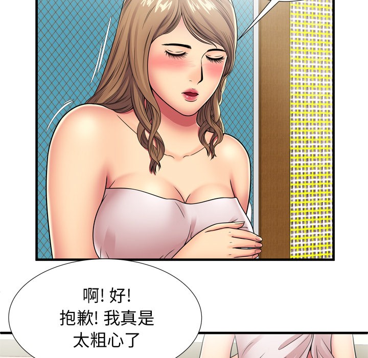 《恋上闺蜜的爸爸》漫画最新章节恋上闺蜜的爸爸-第31话 恋上闺蜜的爸爸 | 第31话 免费下拉式在线观看章节第【20】张图片