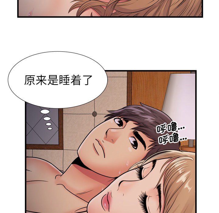 《恋上闺蜜的爸爸》漫画最新章节恋上闺蜜的爸爸-第31话 恋上闺蜜的爸爸 | 第31话 免费下拉式在线观看章节第【81】张图片