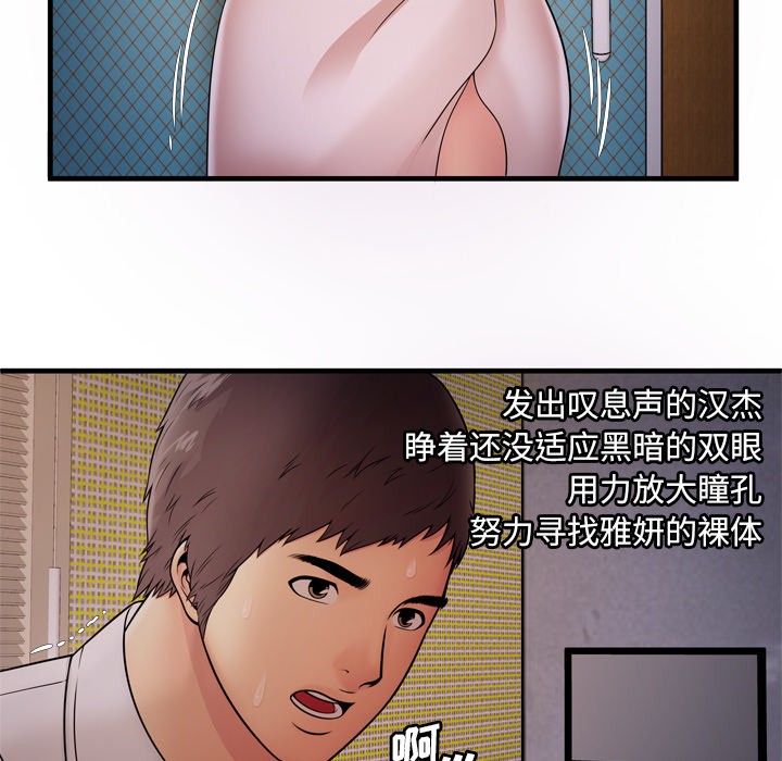 《恋上闺蜜的爸爸》漫画最新章节恋上闺蜜的爸爸-第31话 恋上闺蜜的爸爸 | 第31话 免费下拉式在线观看章节第【25】张图片