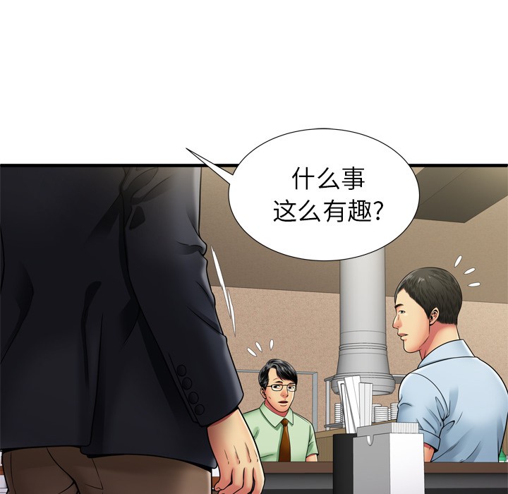 《恋上闺蜜的爸爸》漫画最新章节恋上闺蜜的爸爸-第32话 恋上闺蜜的爸爸 | 第32话 免费下拉式在线观看章节第【39】张图片