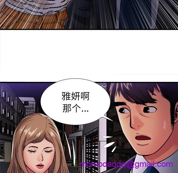 《恋上闺蜜的爸爸》漫画最新章节恋上闺蜜的爸爸-第32话 恋上闺蜜的爸爸 | 第32话 免费下拉式在线观看章节第【73】张图片