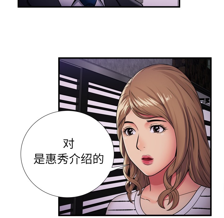 《恋上闺蜜的爸爸》漫画最新章节恋上闺蜜的爸爸-第32话 恋上闺蜜的爸爸 | 第32话 免费下拉式在线观看章节第【65】张图片