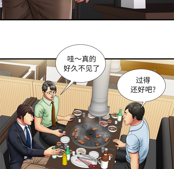 《恋上闺蜜的爸爸》漫画最新章节恋上闺蜜的爸爸-第32话 恋上闺蜜的爸爸 | 第32话 免费下拉式在线观看章节第【40】张图片