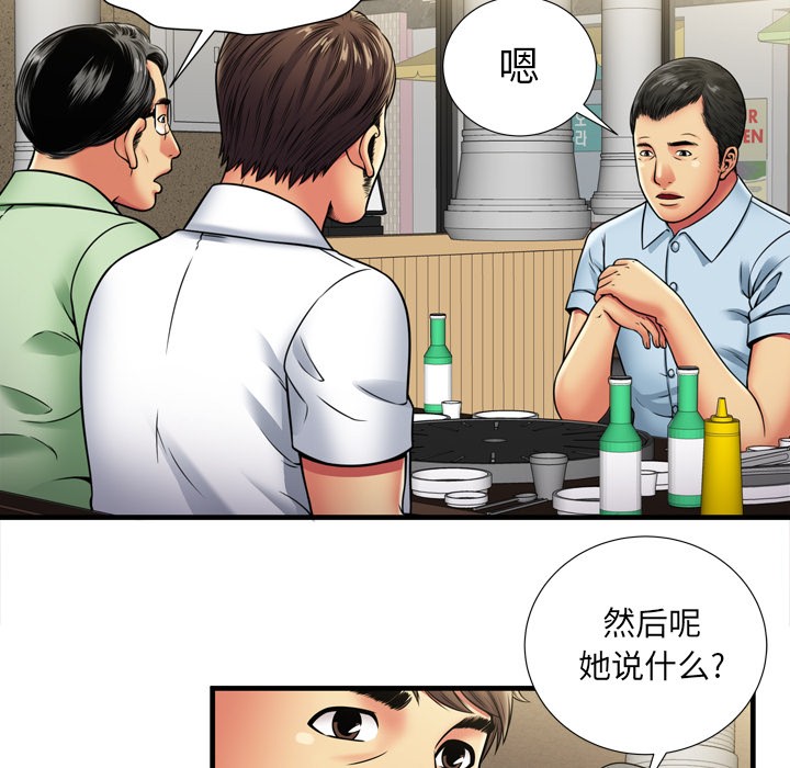 《恋上闺蜜的爸爸》漫画最新章节恋上闺蜜的爸爸-第32话 恋上闺蜜的爸爸 | 第32话 免费下拉式在线观看章节第【46】张图片