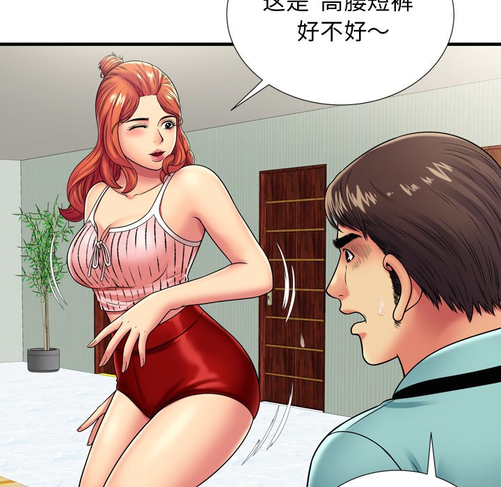 《恋上闺蜜的爸爸》漫画最新章节恋上闺蜜的爸爸-第32话 恋上闺蜜的爸爸 | 第32话 免费下拉式在线观看章节第【29】张图片