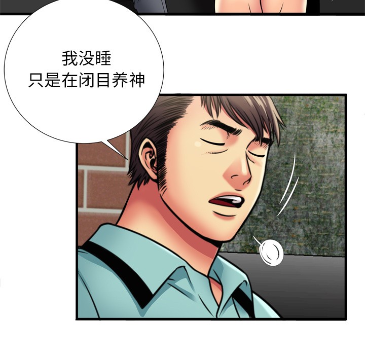 《恋上闺蜜的爸爸》漫画最新章节恋上闺蜜的爸爸-第32话 恋上闺蜜的爸爸 | 第32话 免费下拉式在线观看章节第【20】张图片