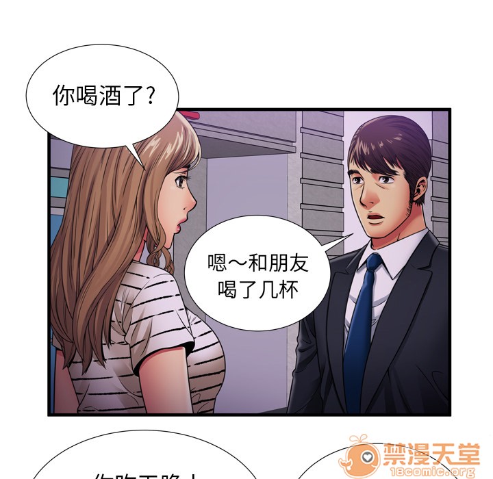 《恋上闺蜜的爸爸》漫画最新章节恋上闺蜜的爸爸-第32话 恋上闺蜜的爸爸 | 第32话 免费下拉式在线观看章节第【62】张图片