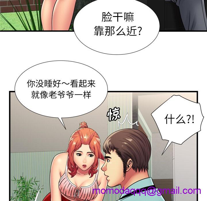 《恋上闺蜜的爸爸》漫画最新章节恋上闺蜜的爸爸-第32话 恋上闺蜜的爸爸 | 第32话 免费下拉式在线观看章节第【23】张图片