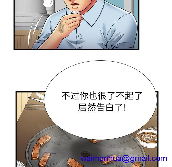 《恋上闺蜜的爸爸》漫画最新章节恋上闺蜜的爸爸-第32话 恋上闺蜜的爸爸 | 第32话 免费下拉式在线观看章节第【48】张图片