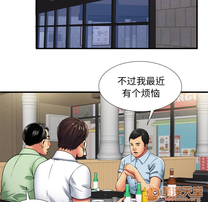 《恋上闺蜜的爸爸》漫画最新章节恋上闺蜜的爸爸-第32话 恋上闺蜜的爸爸 | 第32话 免费下拉式在线观看章节第【42】张图片