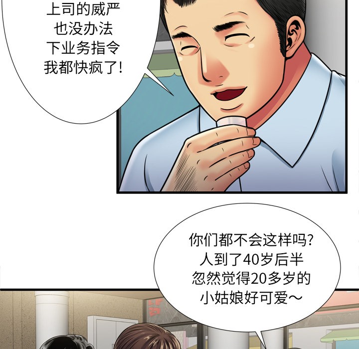 《恋上闺蜜的爸爸》漫画最新章节恋上闺蜜的爸爸-第32话 恋上闺蜜的爸爸 | 第32话 免费下拉式在线观看章节第【51】张图片