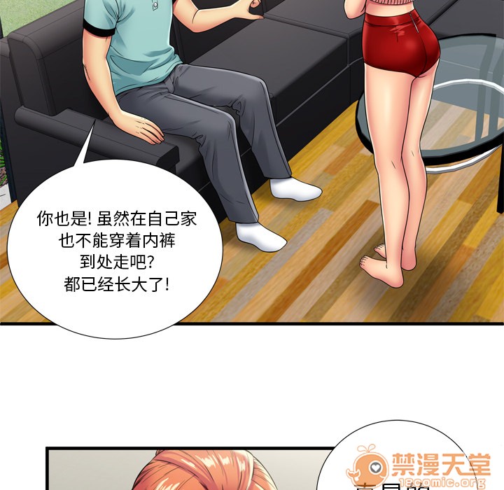 《恋上闺蜜的爸爸》漫画最新章节恋上闺蜜的爸爸-第32话 恋上闺蜜的爸爸 | 第32话 免费下拉式在线观看章节第【27】张图片